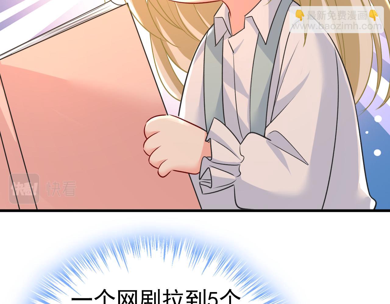 第458话 投资五个亿？！53