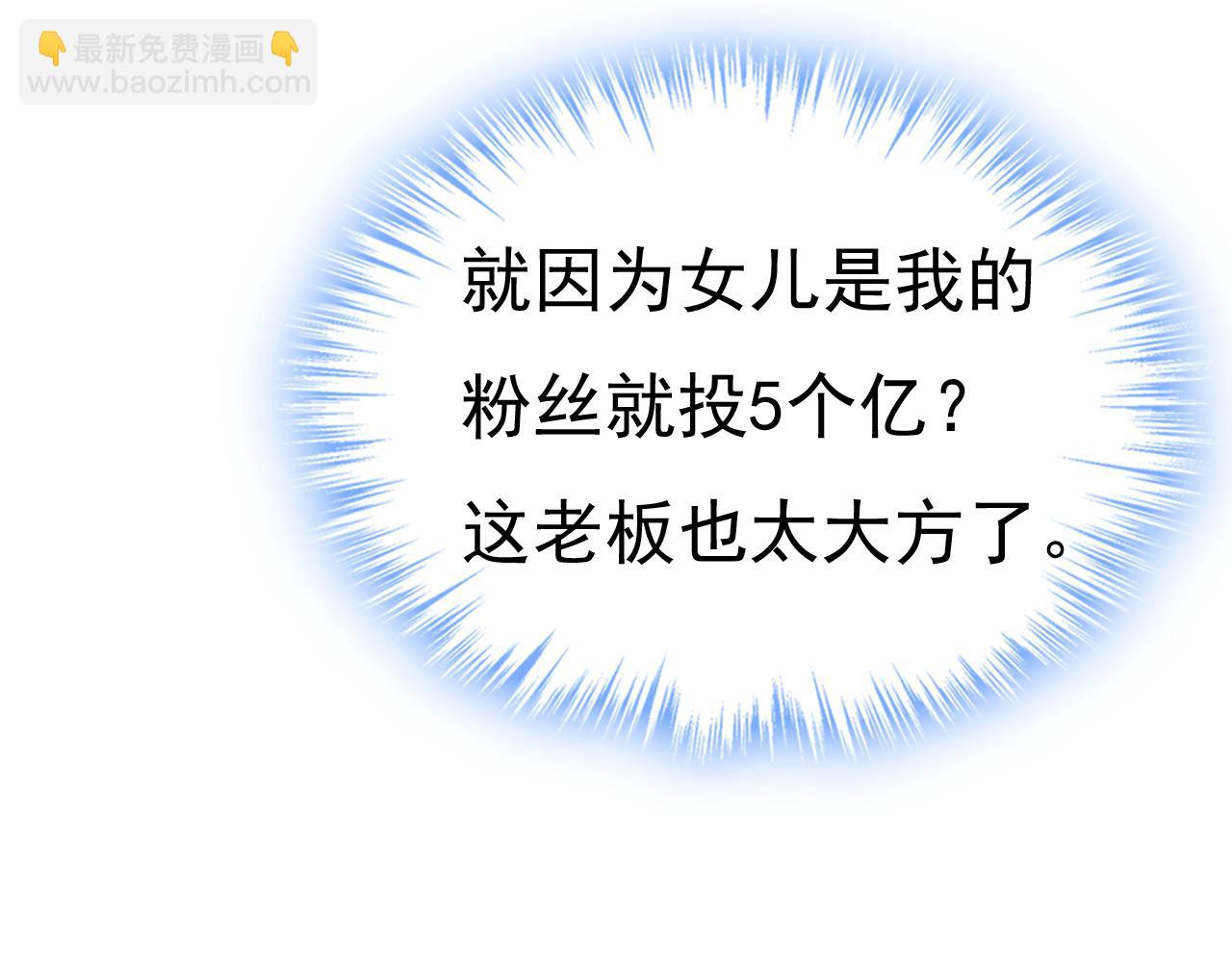第458话 投资五个亿？！55