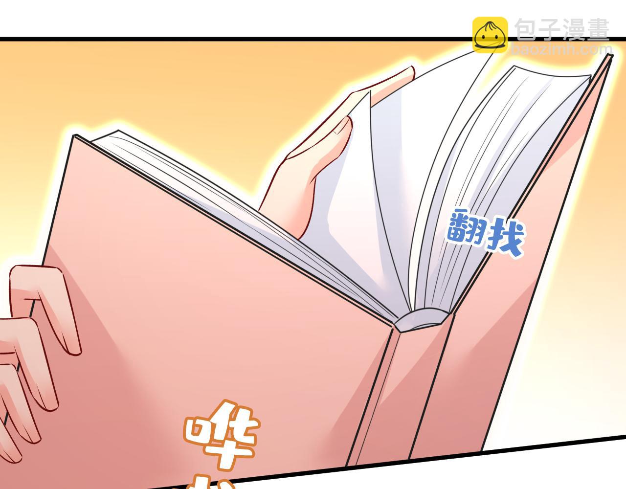 第458话 投资五个亿？！56