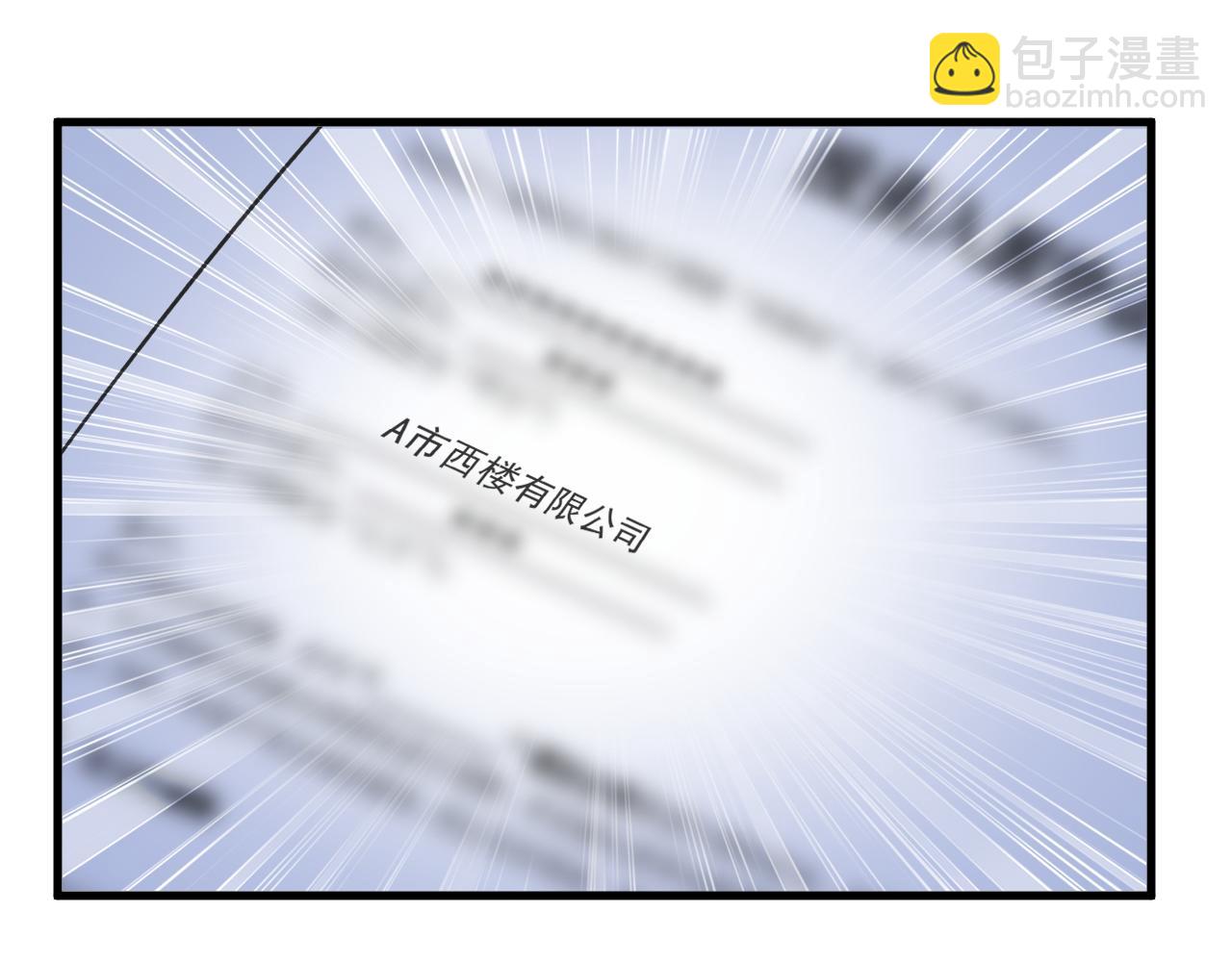 第458话 投资五个亿？！60