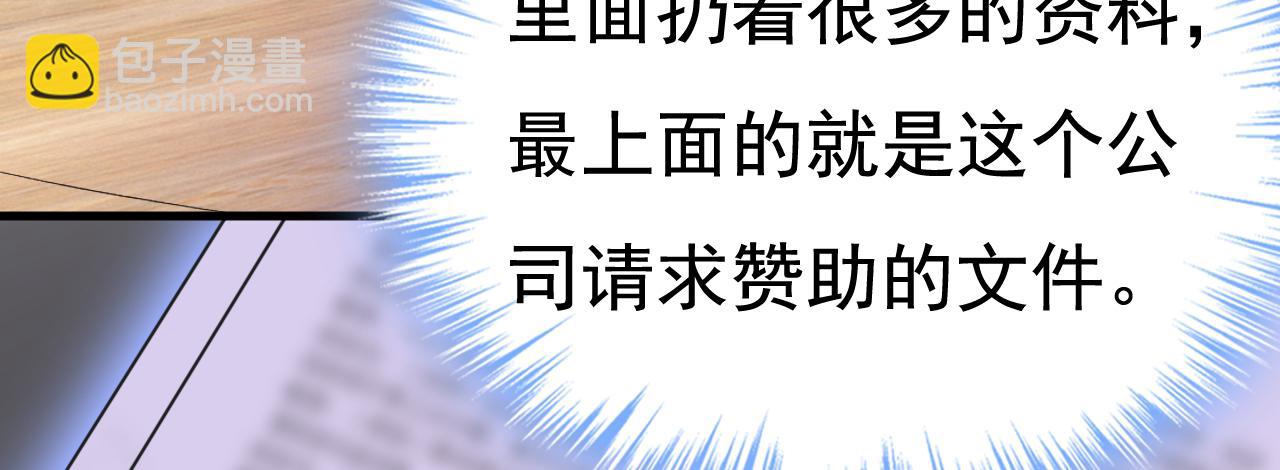 第458话 投资五个亿？！64