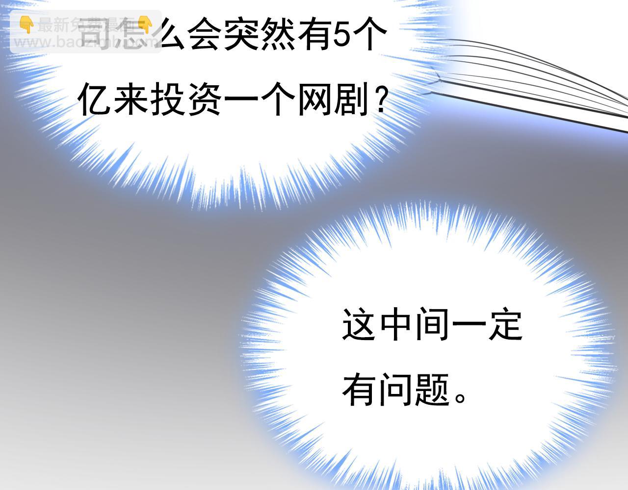 第458话 投资五个亿？！66