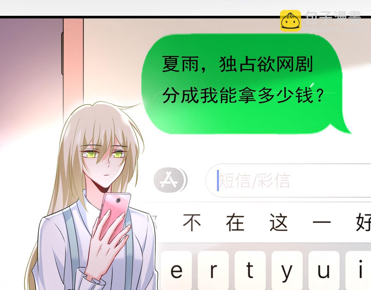 第458话 投资五个亿？！68
