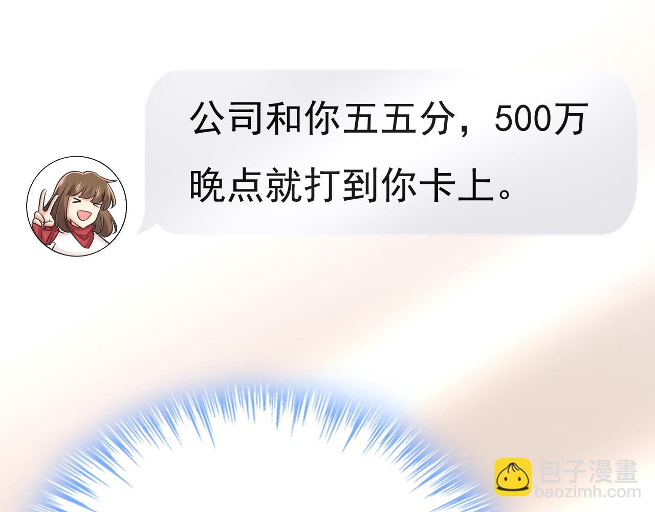 第458话 投资五个亿？！70