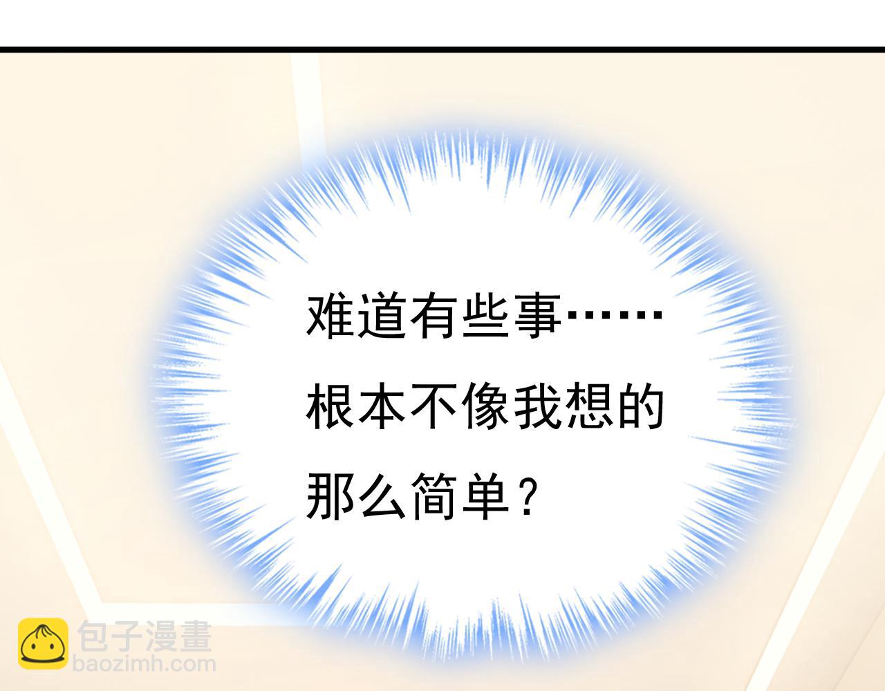 第458话 投资五个亿？！76