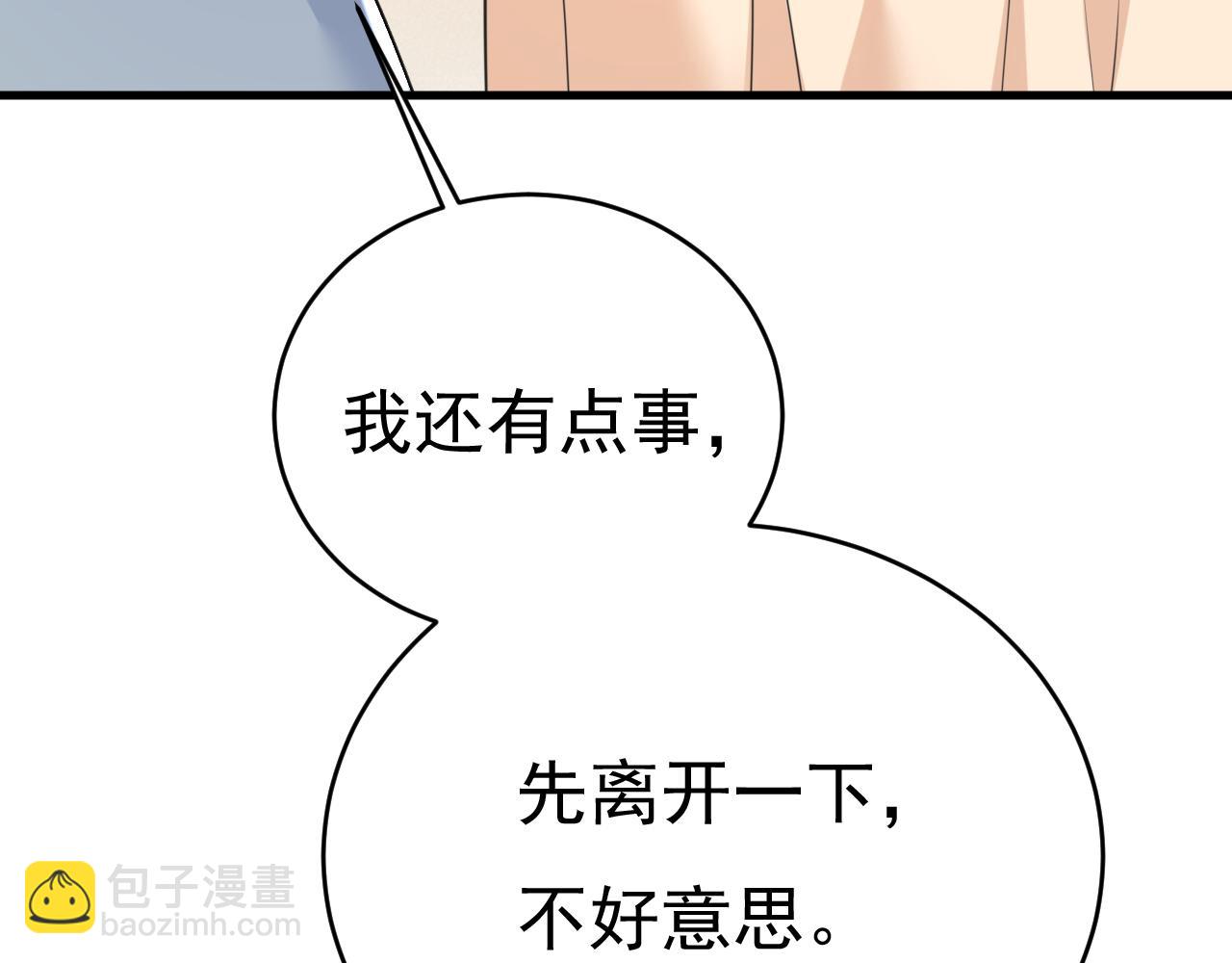 第458话 投资五个亿？！85