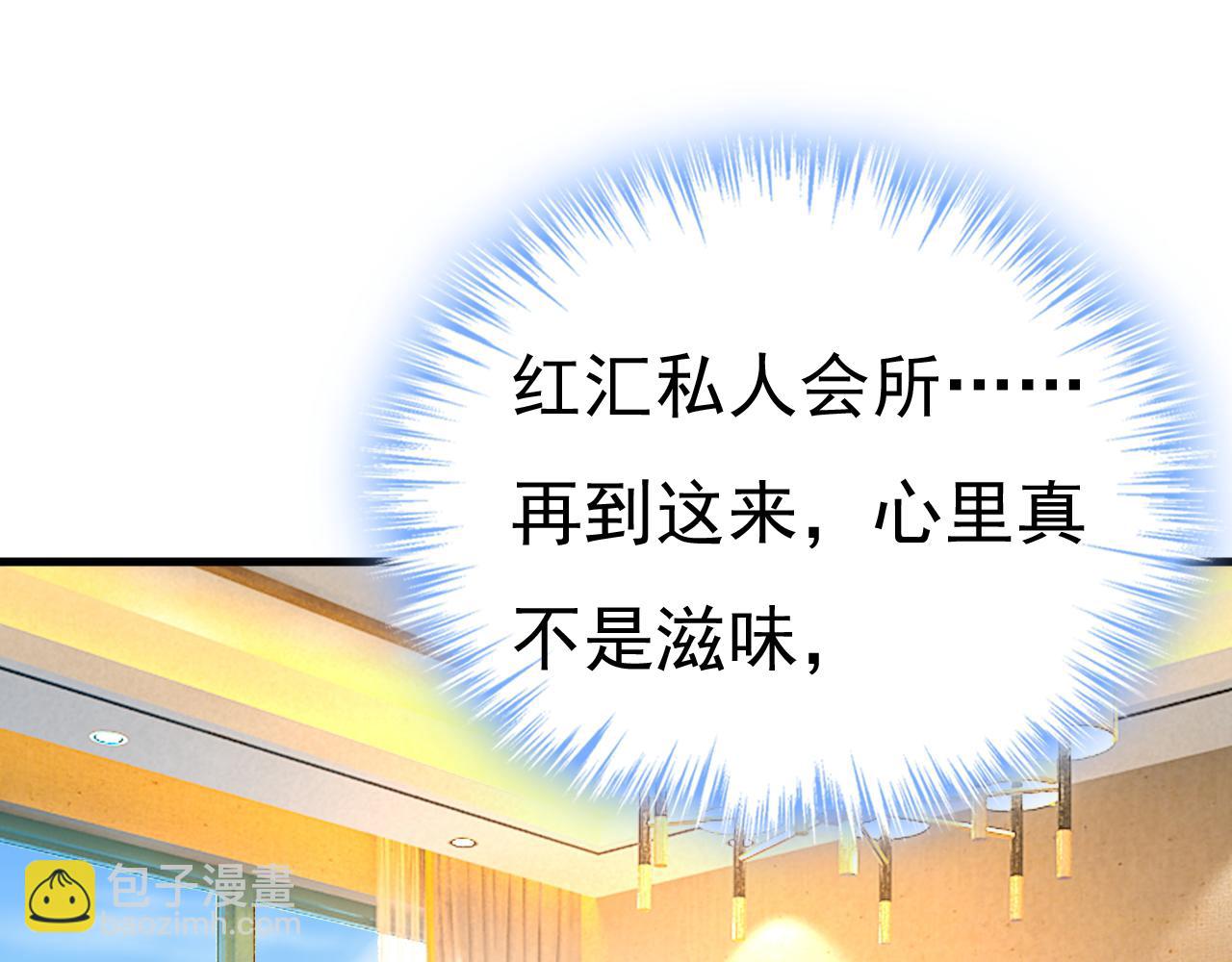 第458话 投资五个亿？！91