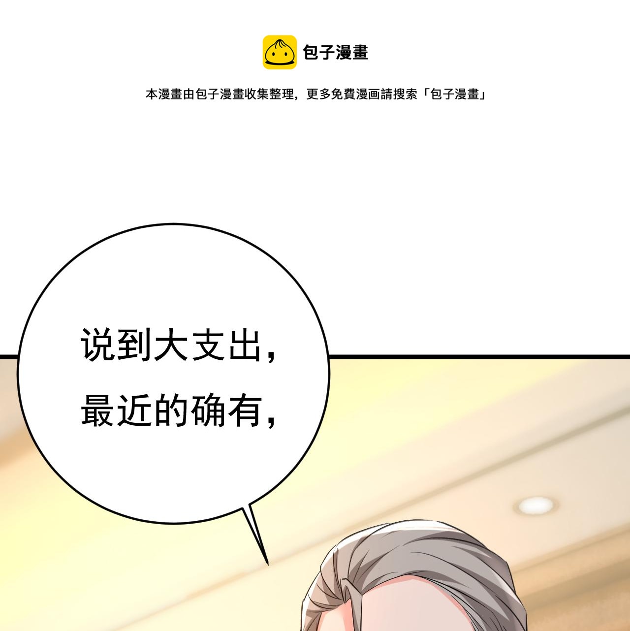 第459话 他真的在这里！0