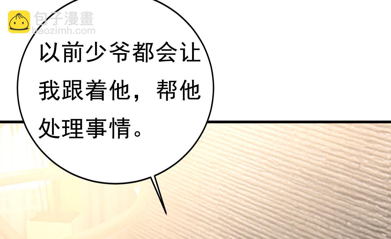 第459话 他真的在这里！15