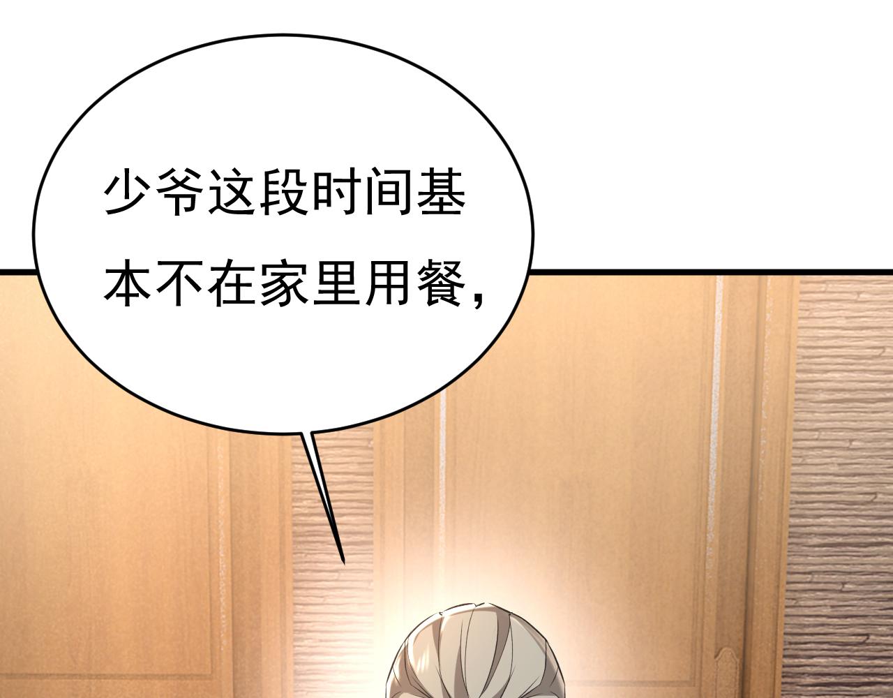第459话 他真的在这里！22