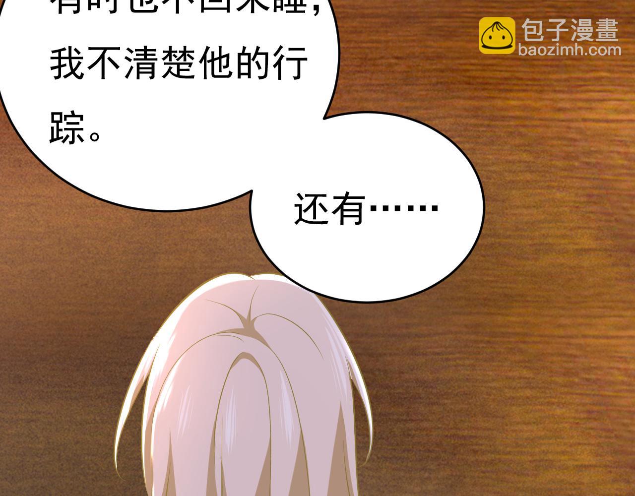 第459话 他真的在这里！24