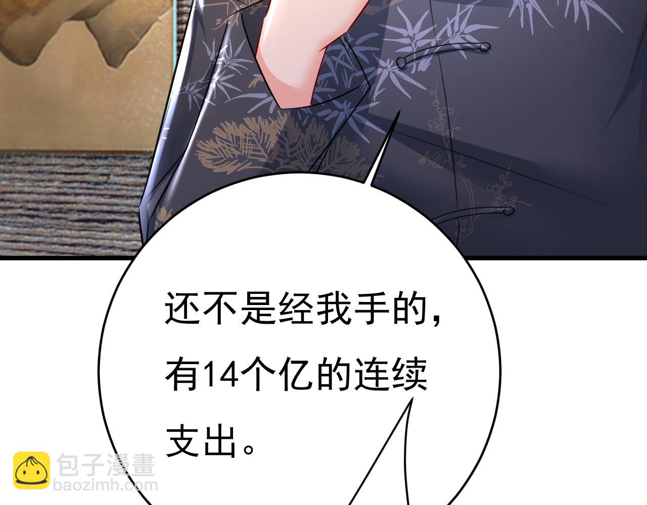 第459话 他真的在这里！3