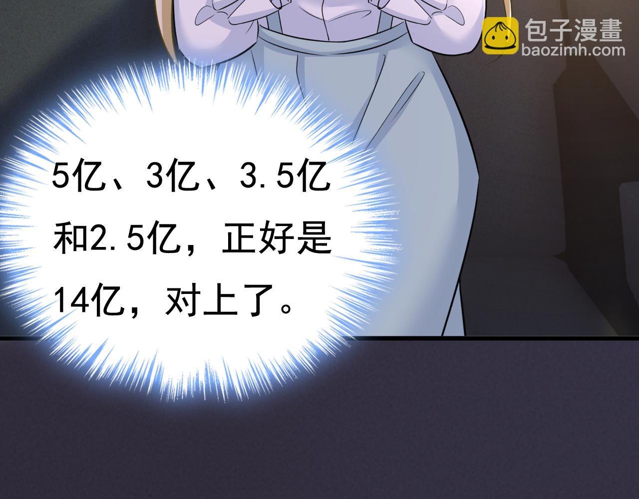 第459话 他真的在这里！40