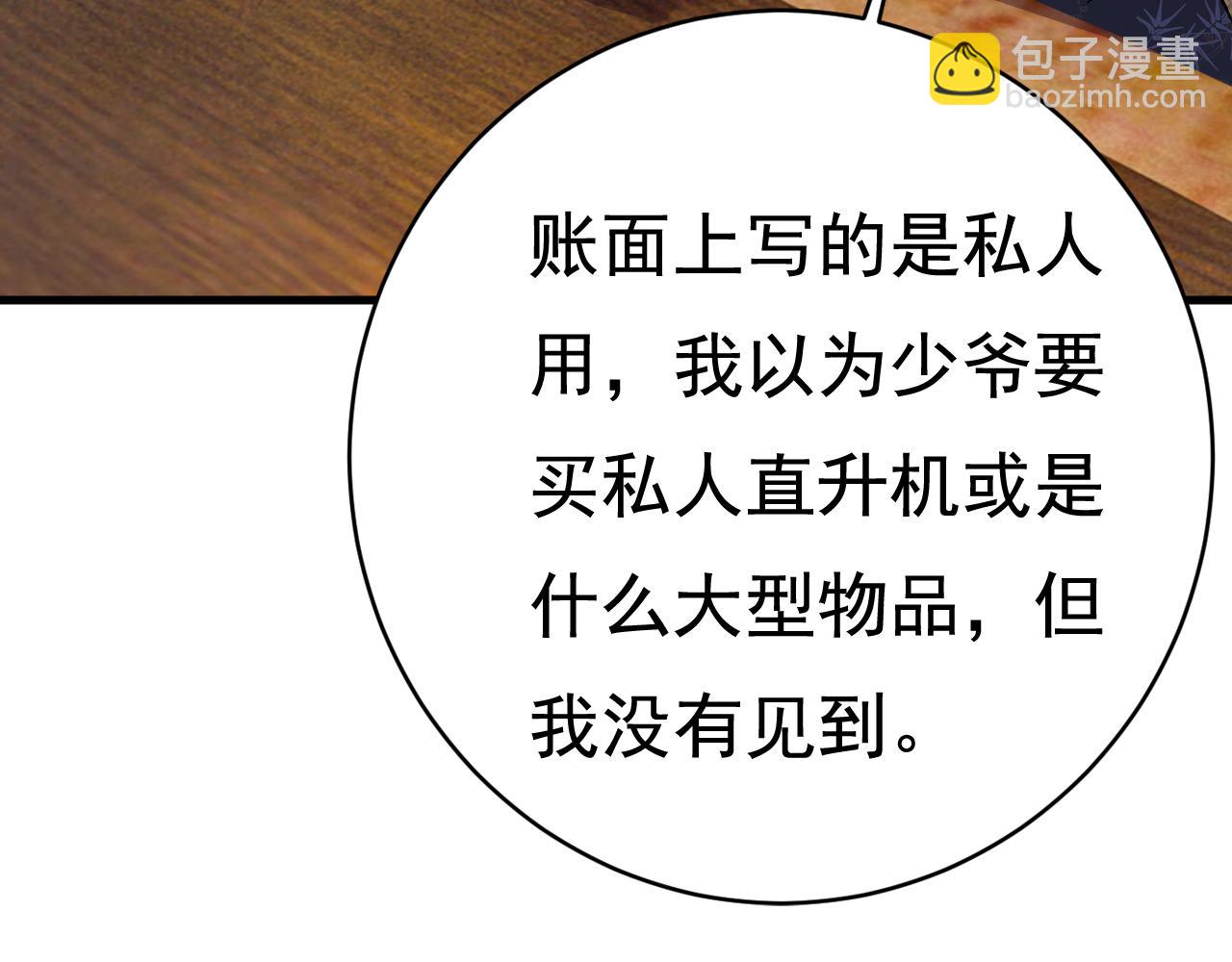 第459话 他真的在这里！8