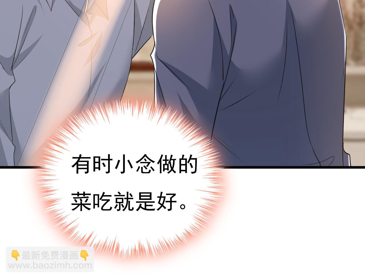 第460话 时小念你私闯民宅！11