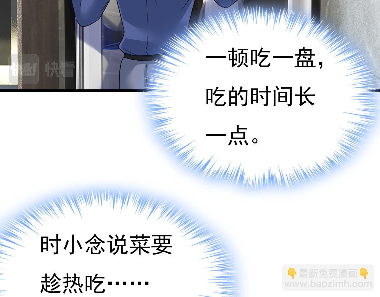 第460话 时小念你私闯民宅！13