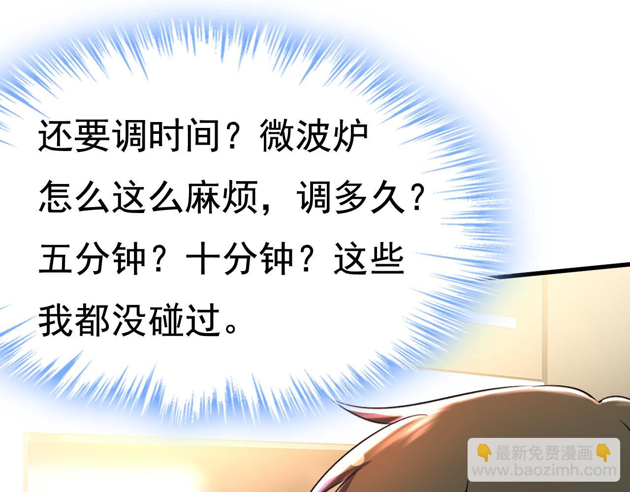 第460话 时小念你私闯民宅！18