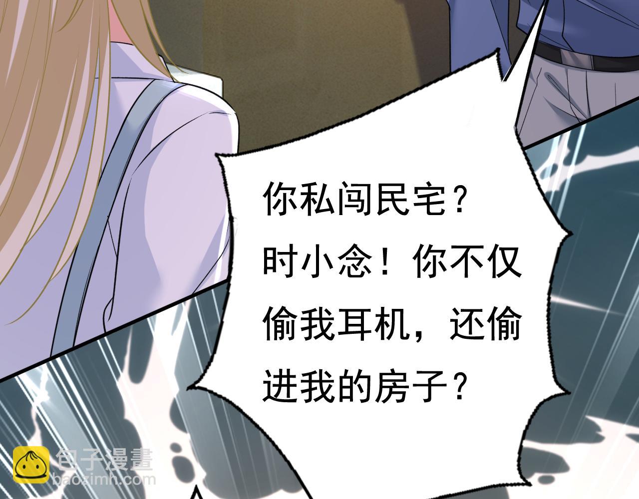 第460话 时小念你私闯民宅！32