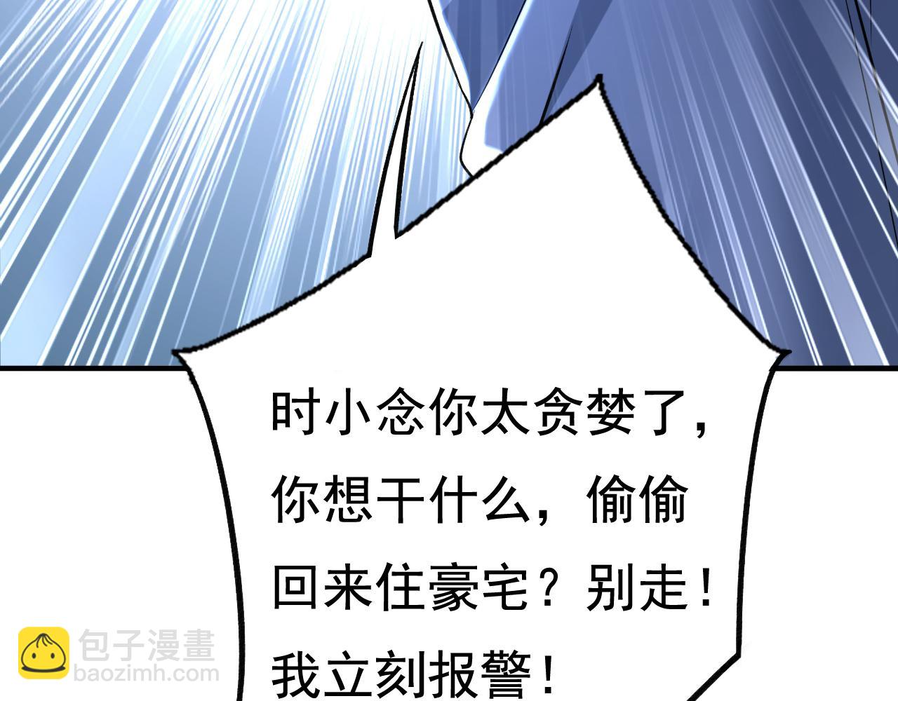 第460话 时小念你私闯民宅！40
