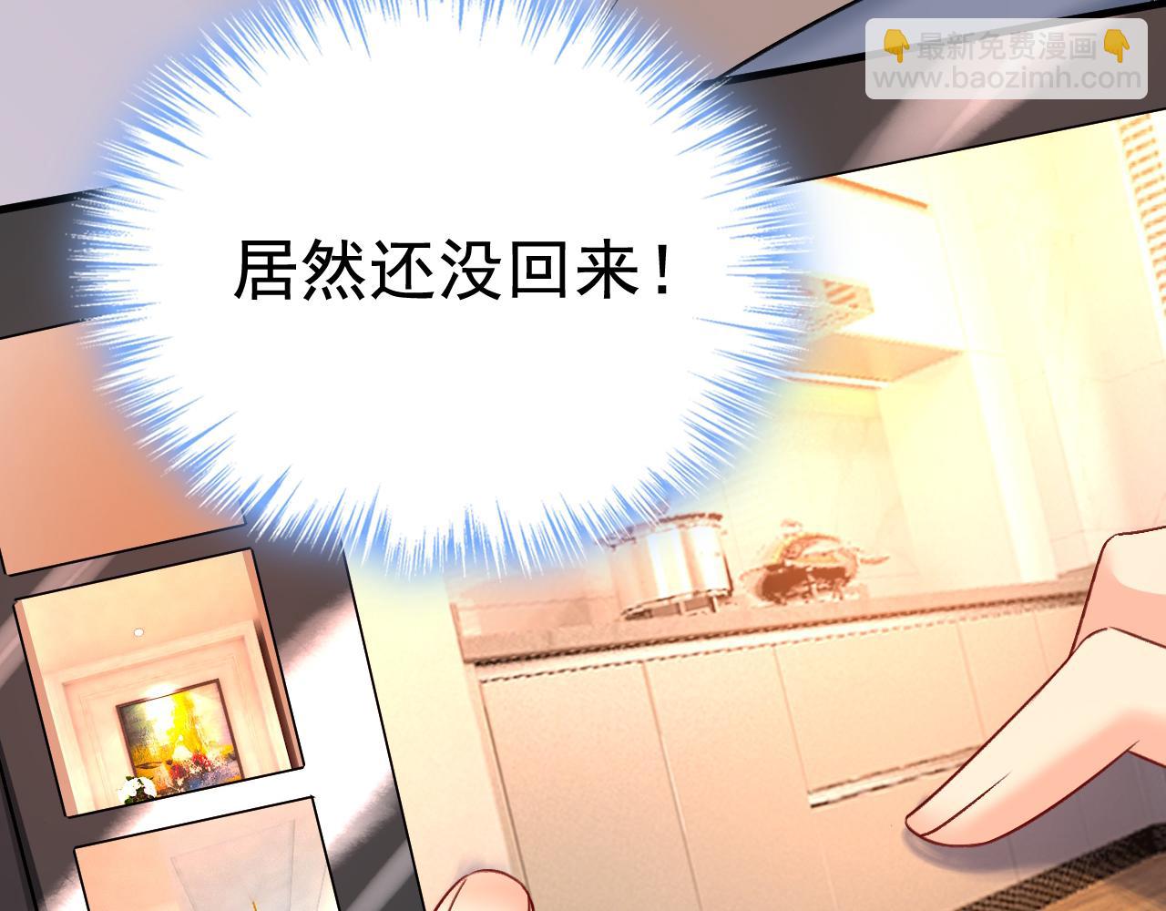 第460话 时小念你私闯民宅！5