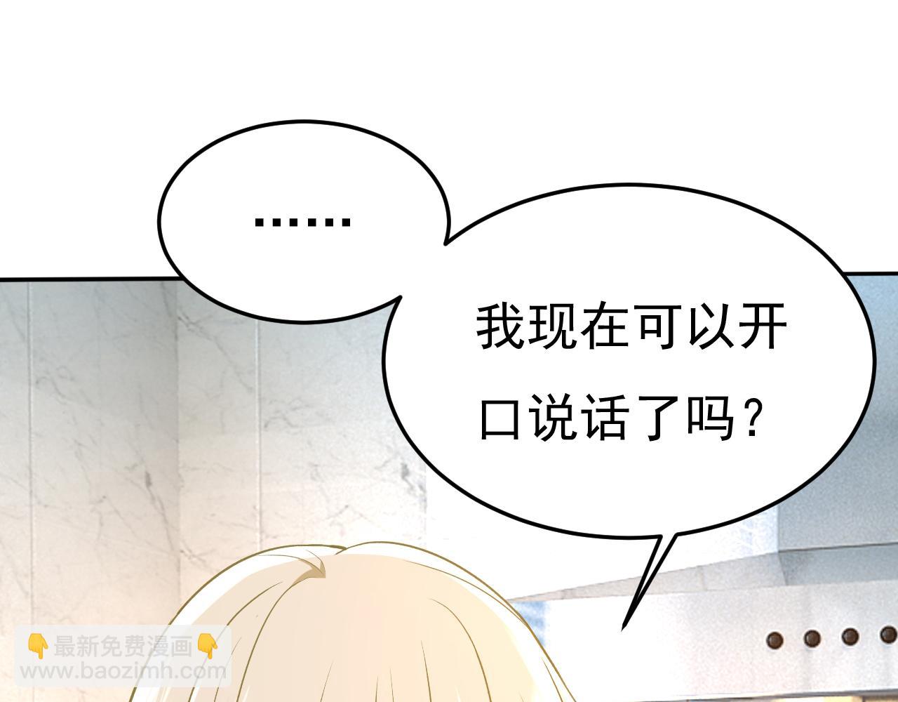第460话 时小念你私闯民宅！51