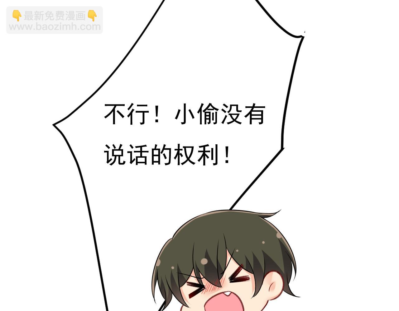 第460话 时小念你私闯民宅！54
