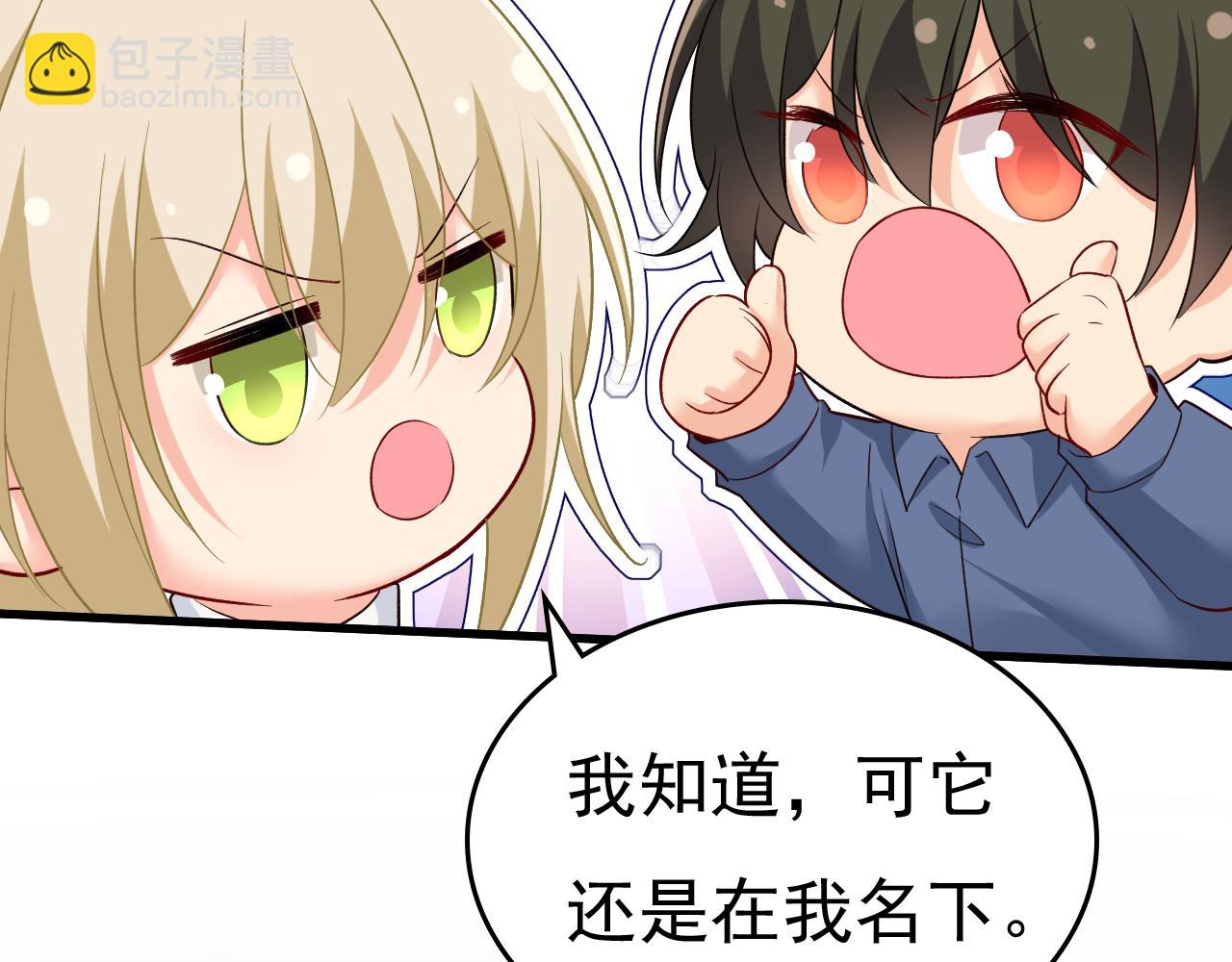 第460话 时小念你私闯民宅！61