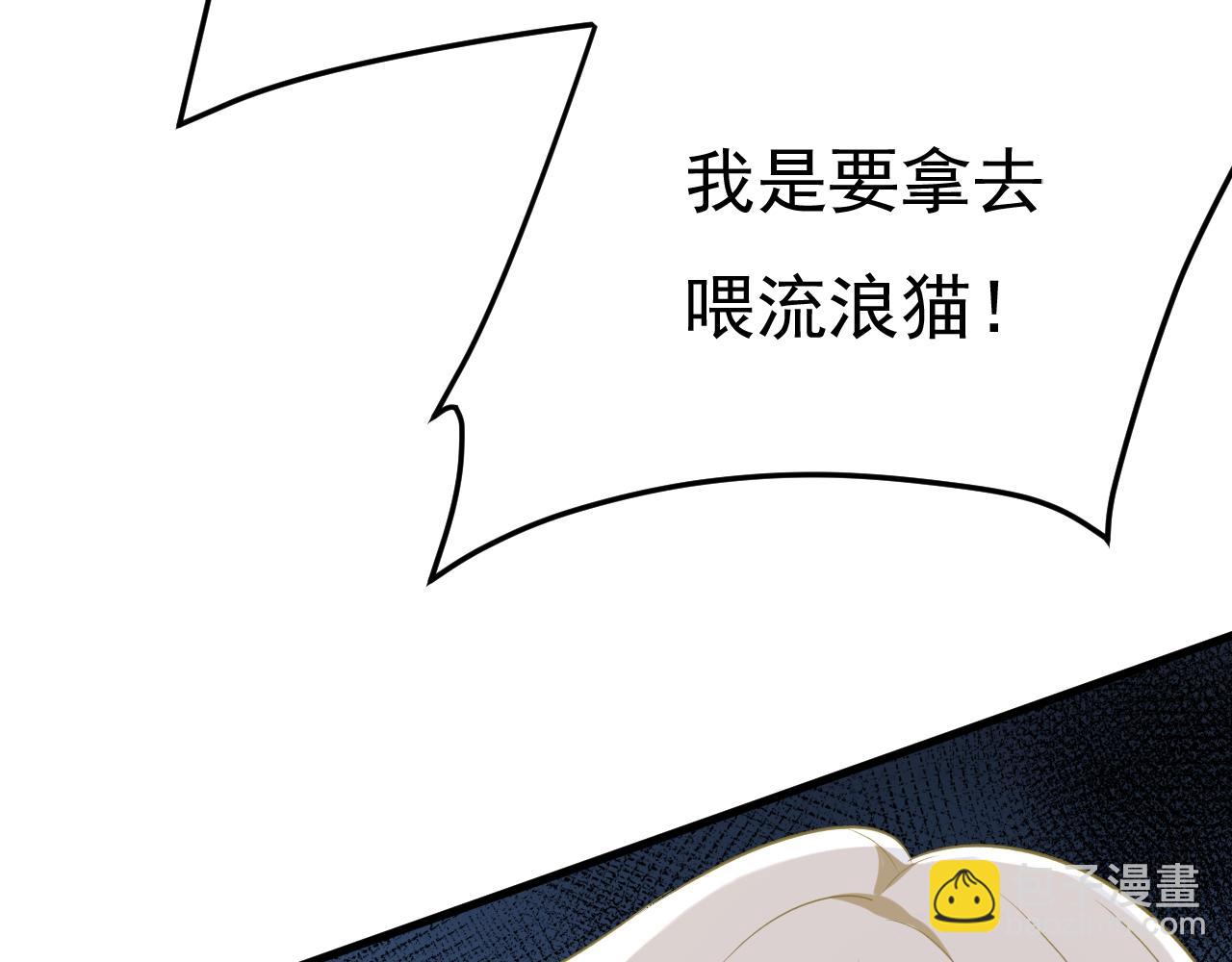 第460话 时小念你私闯民宅！77