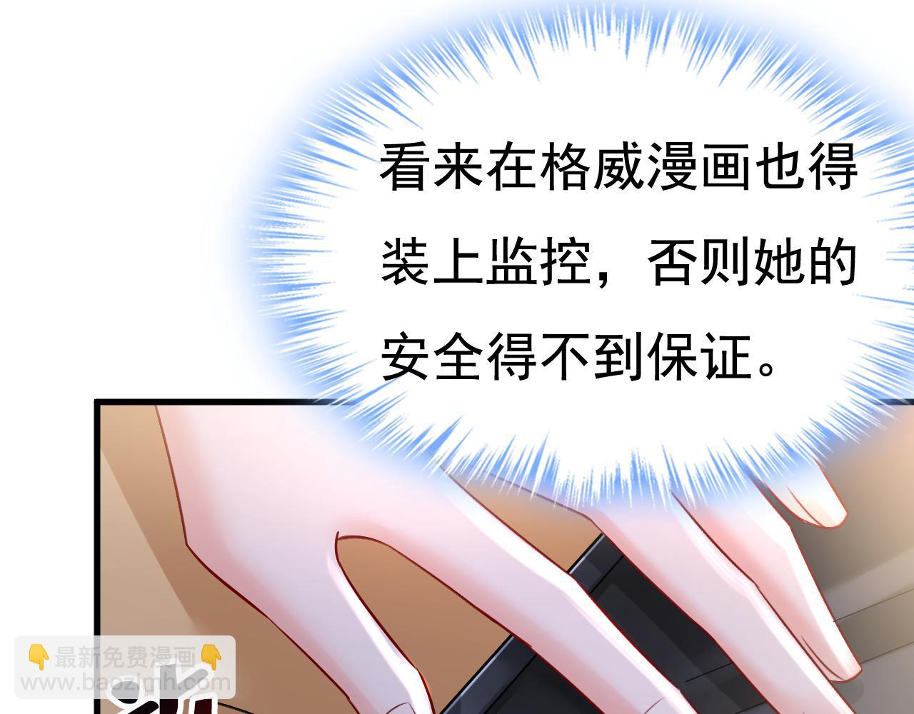 第460话 时小念你私闯民宅！8