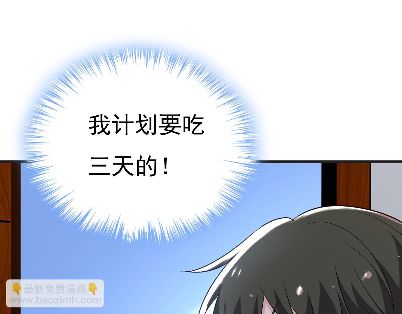 第461话 你变得也太快了吧23