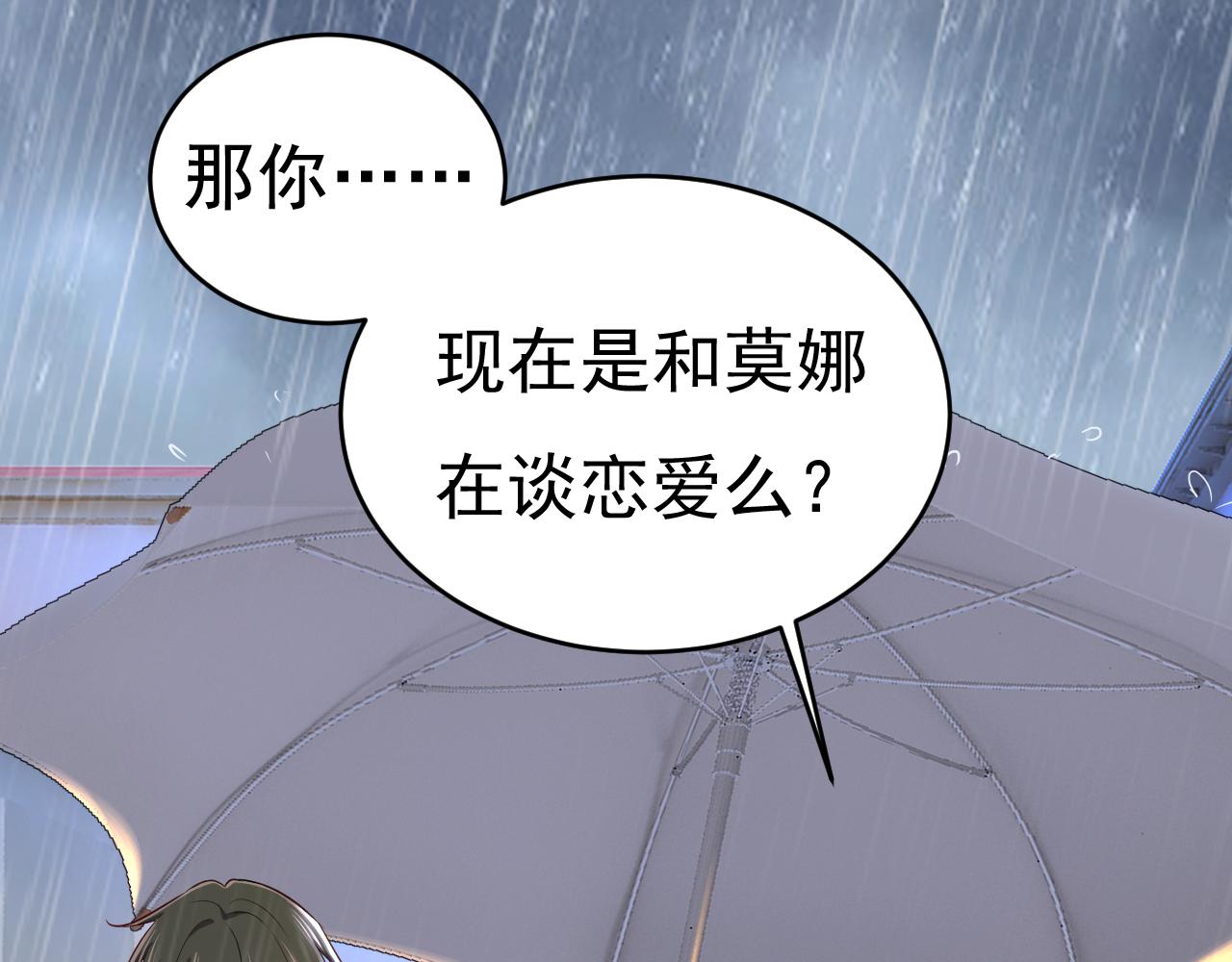 第461话 你变得也太快了吧67
