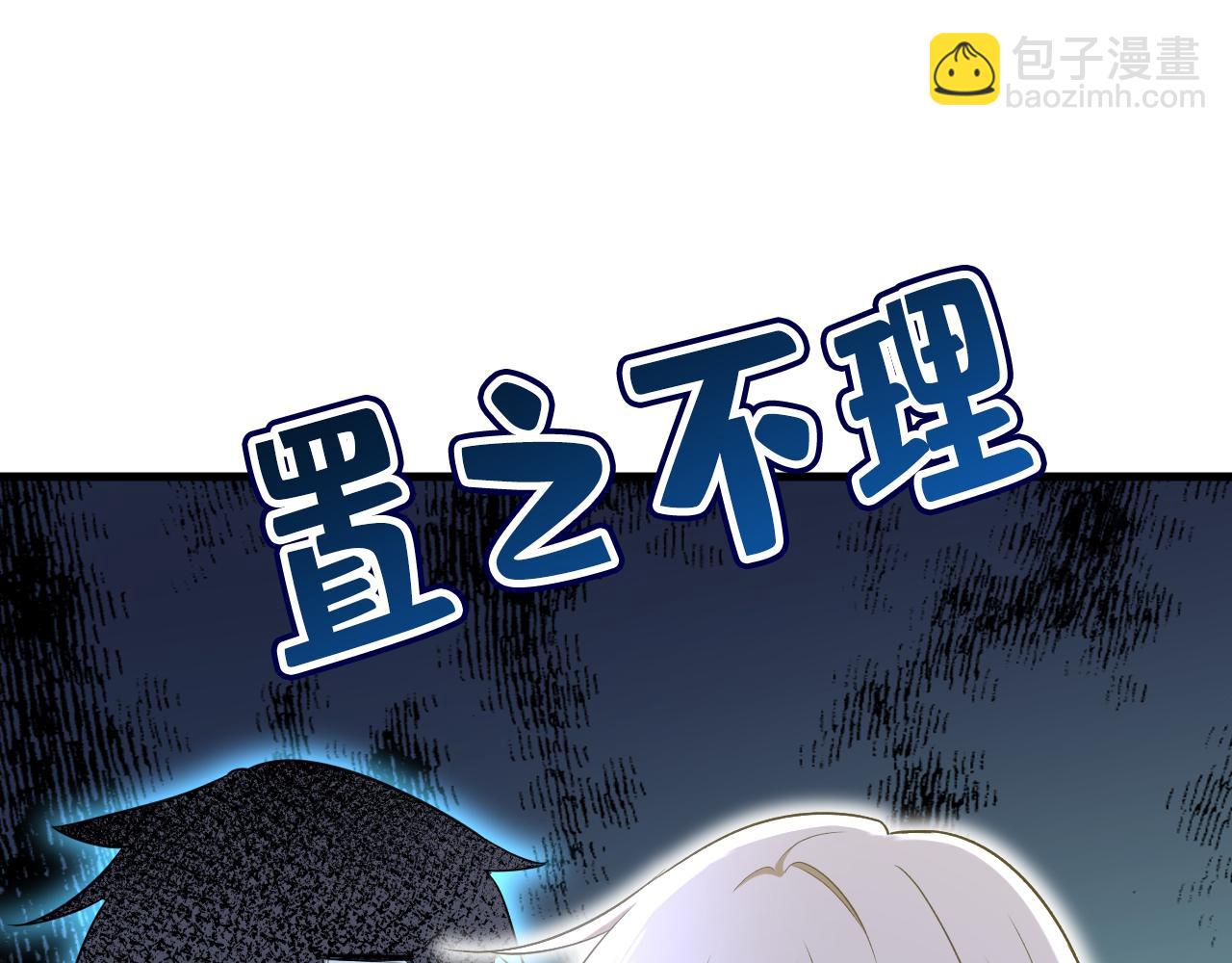 第461话 你变得也太快了吧7