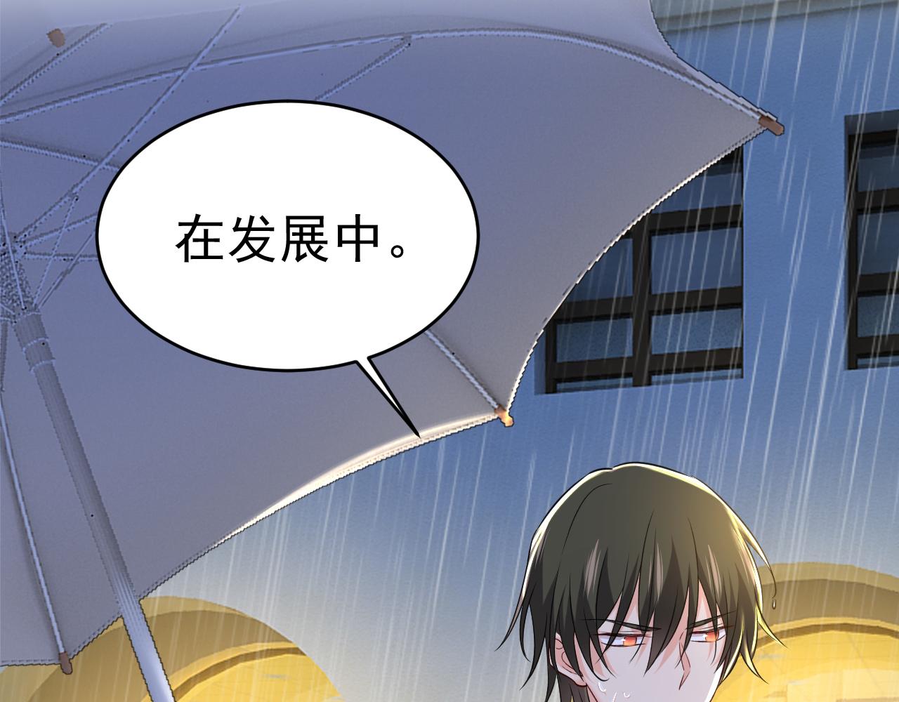 第461话 你变得也太快了吧70