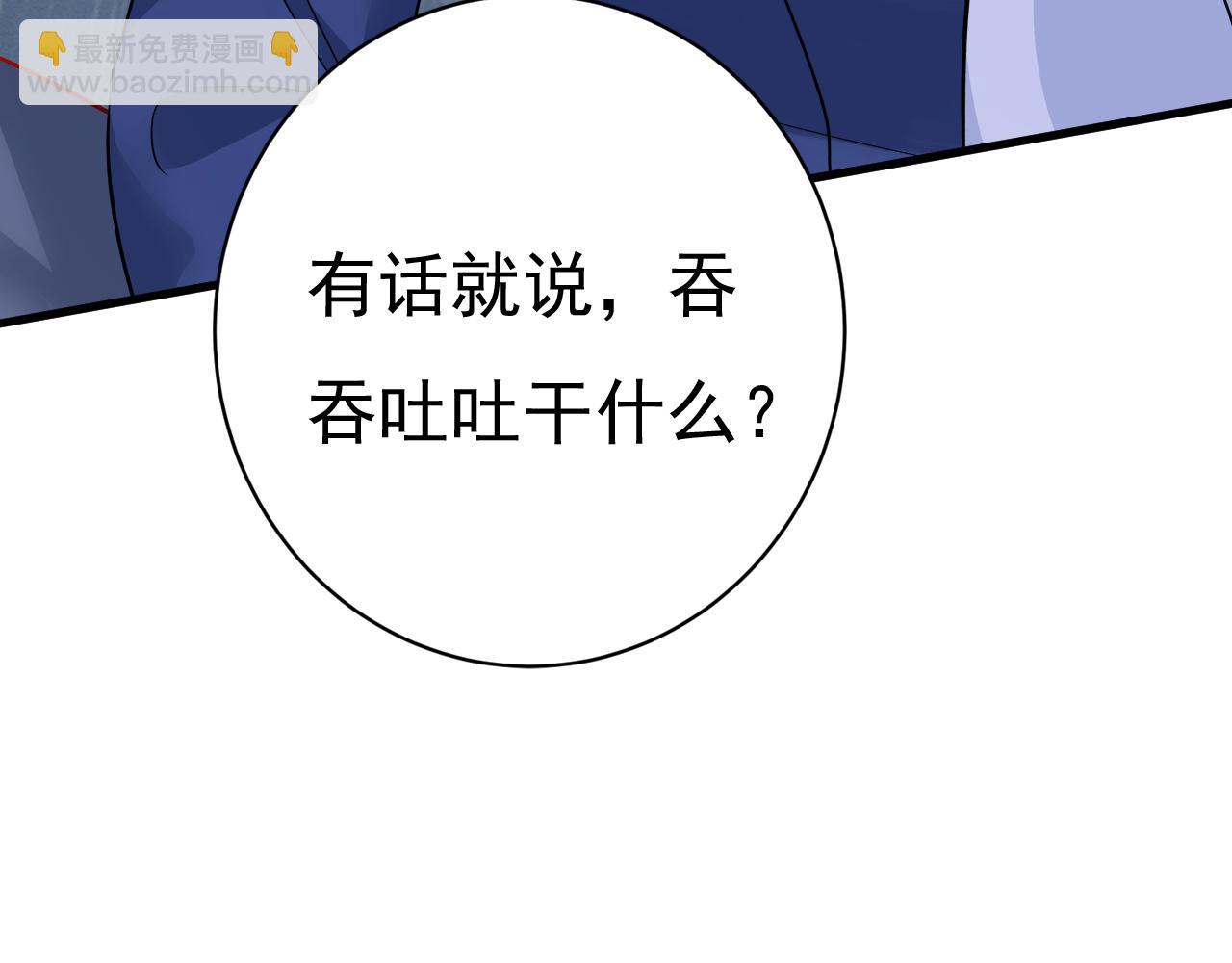 第462话 我只要一个答案10