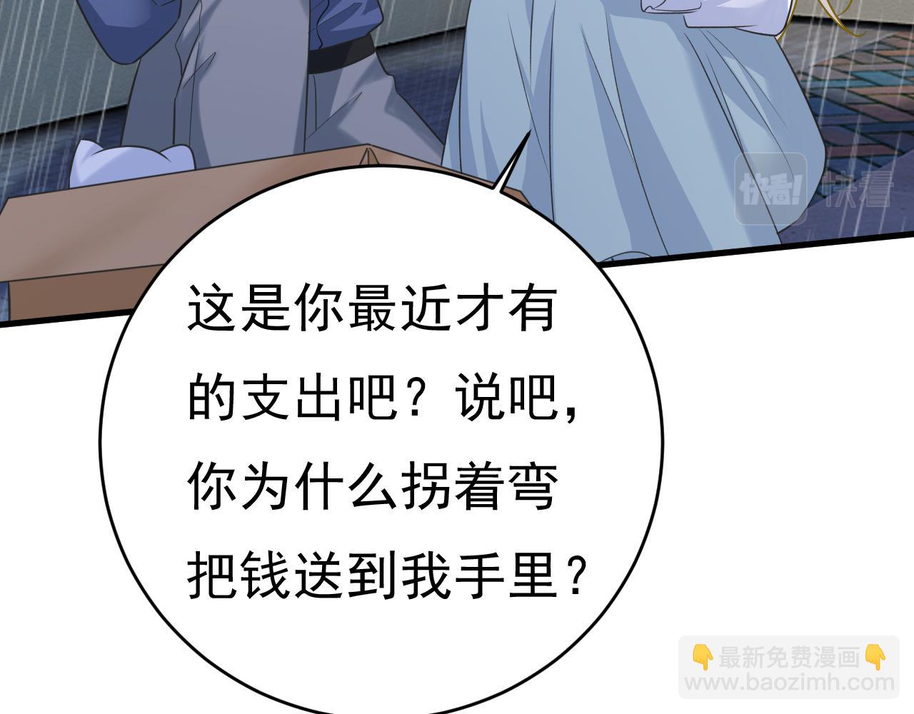 第462话 我只要一个答案16
