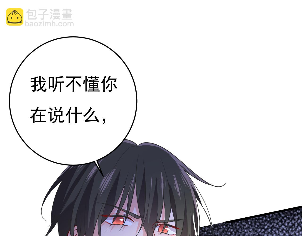 第462话 我只要一个答案18