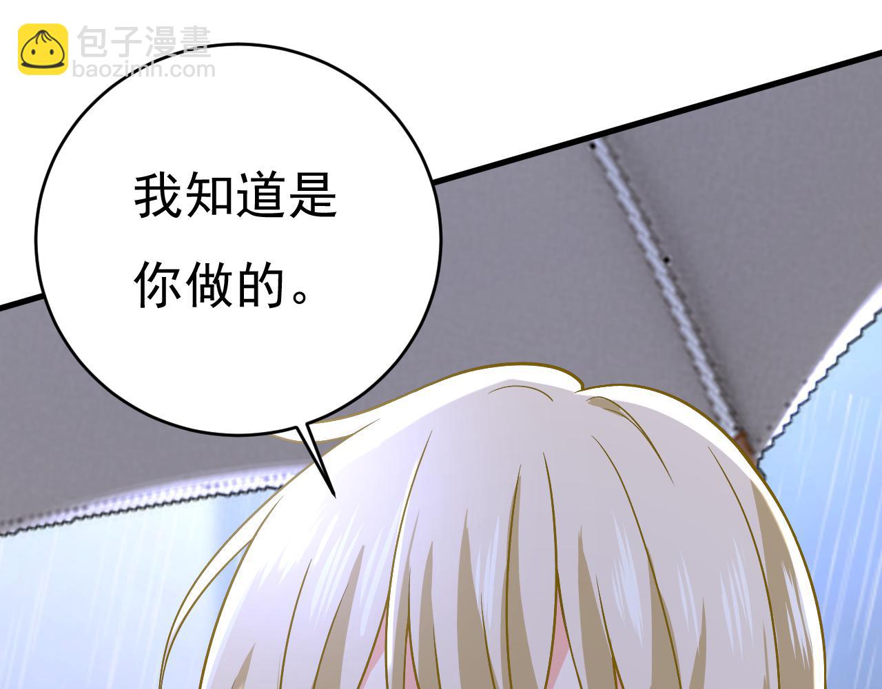 第462话 我只要一个答案21