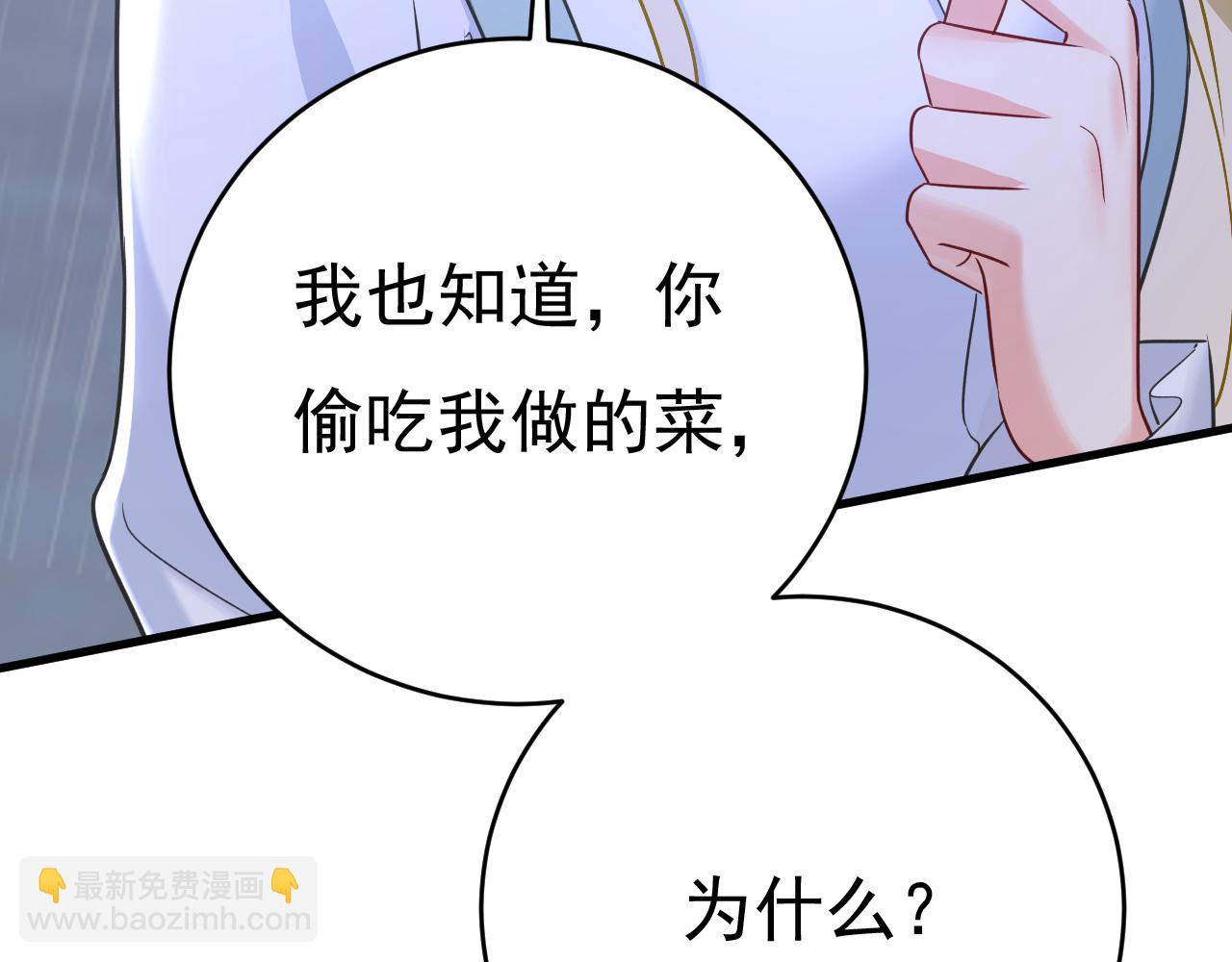 第462话 我只要一个答案24