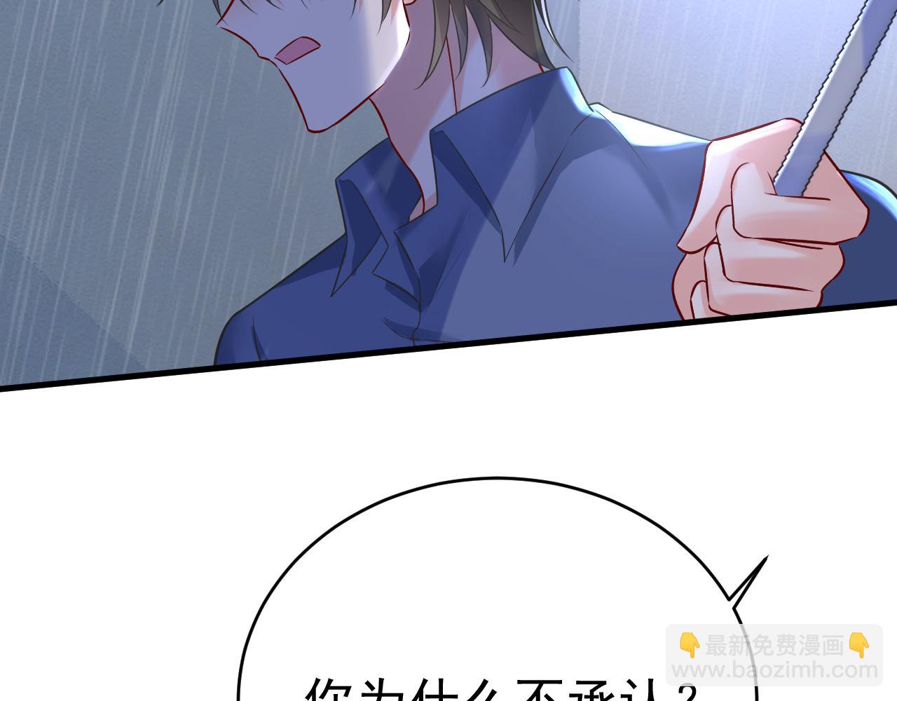 第462话 我只要一个答案27