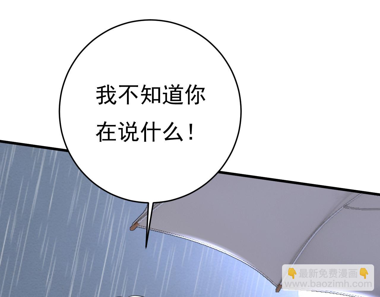 第462话 我只要一个答案31