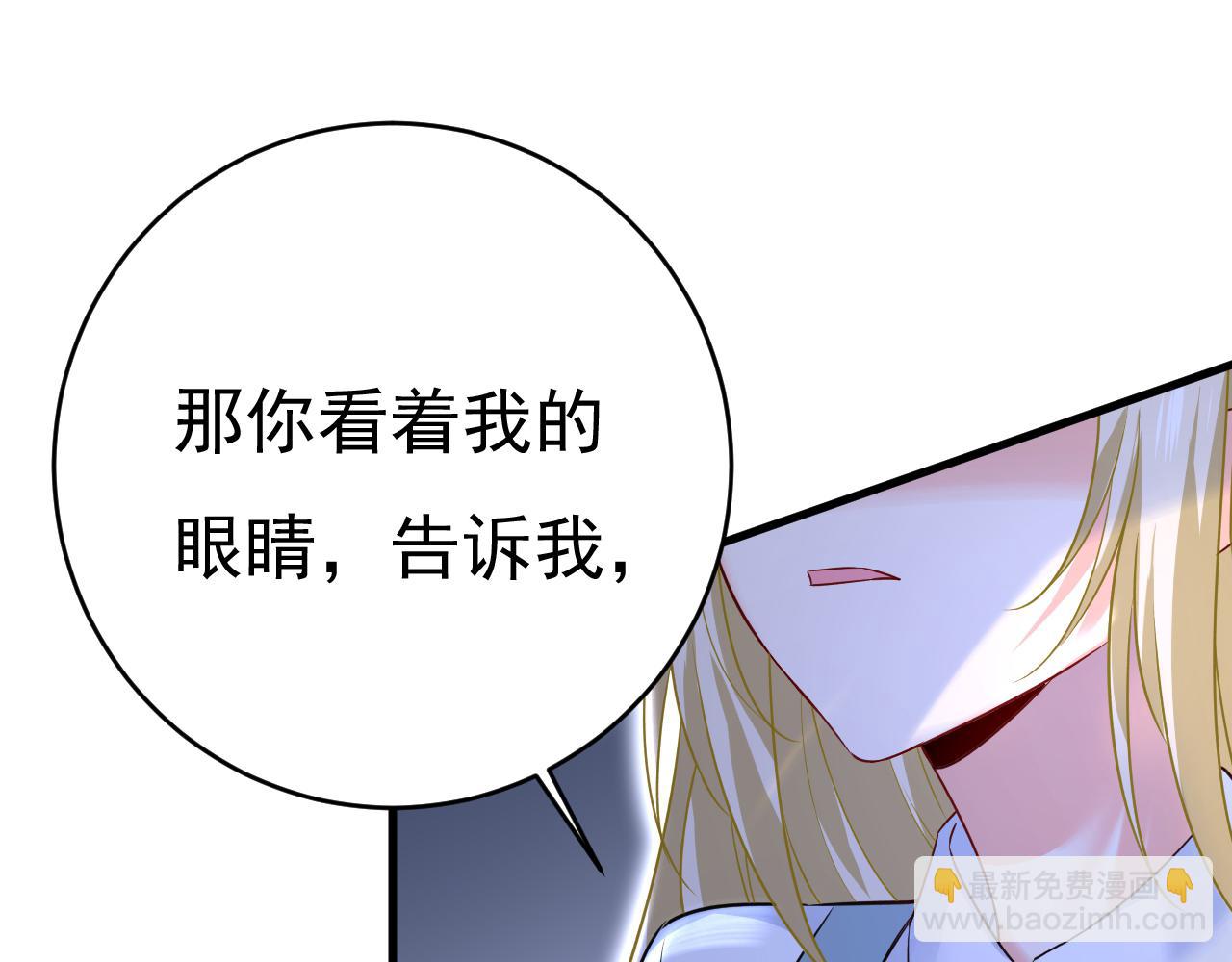 第462话 我只要一个答案33