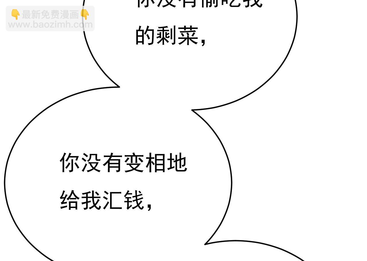 第462话 我只要一个答案35