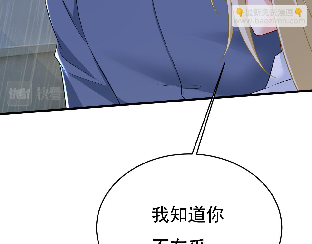 第462话 我只要一个答案48
