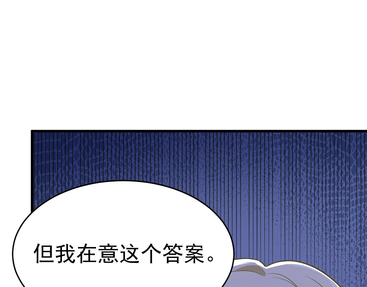 第462话 我只要一个答案54