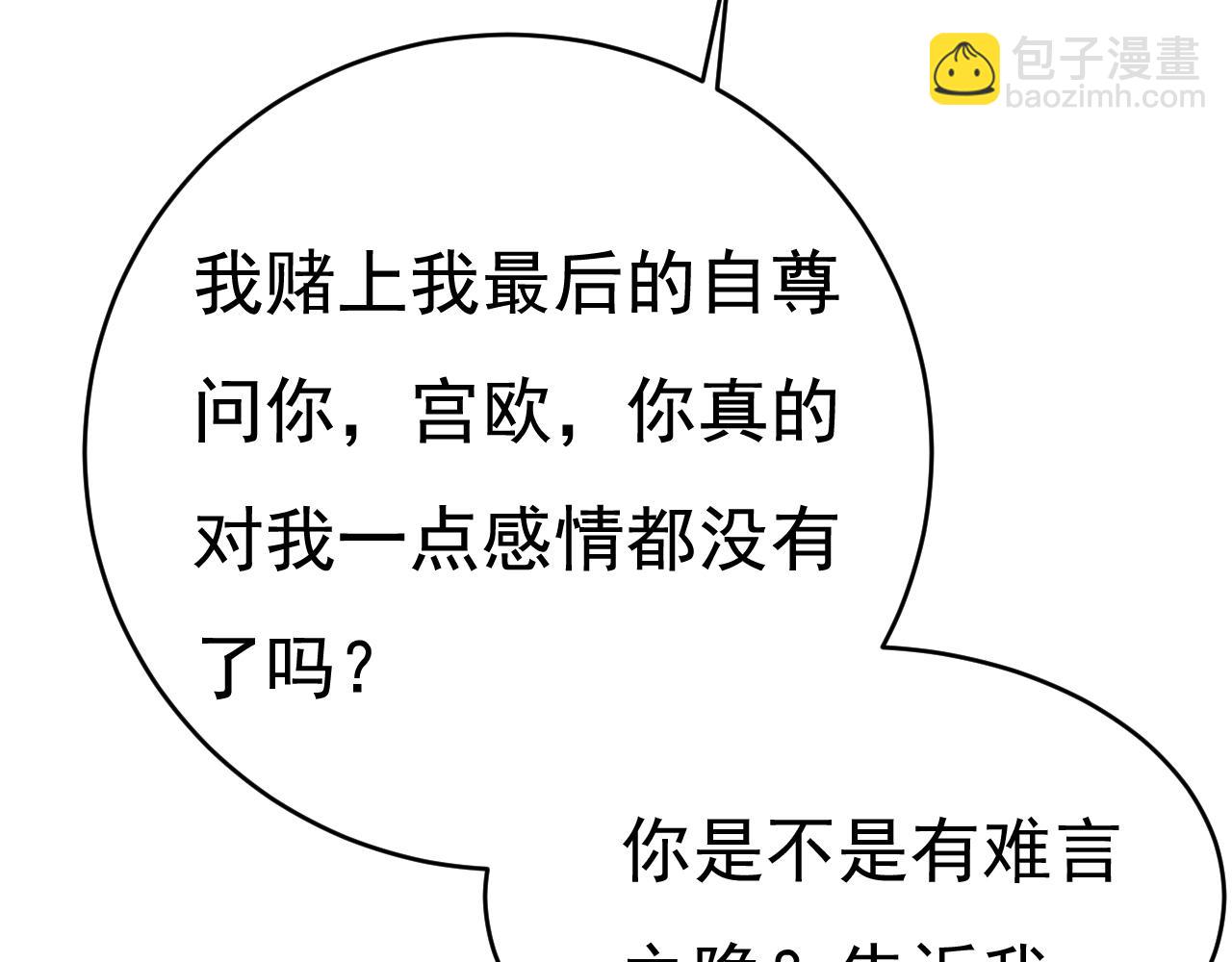 第462话 我只要一个答案64