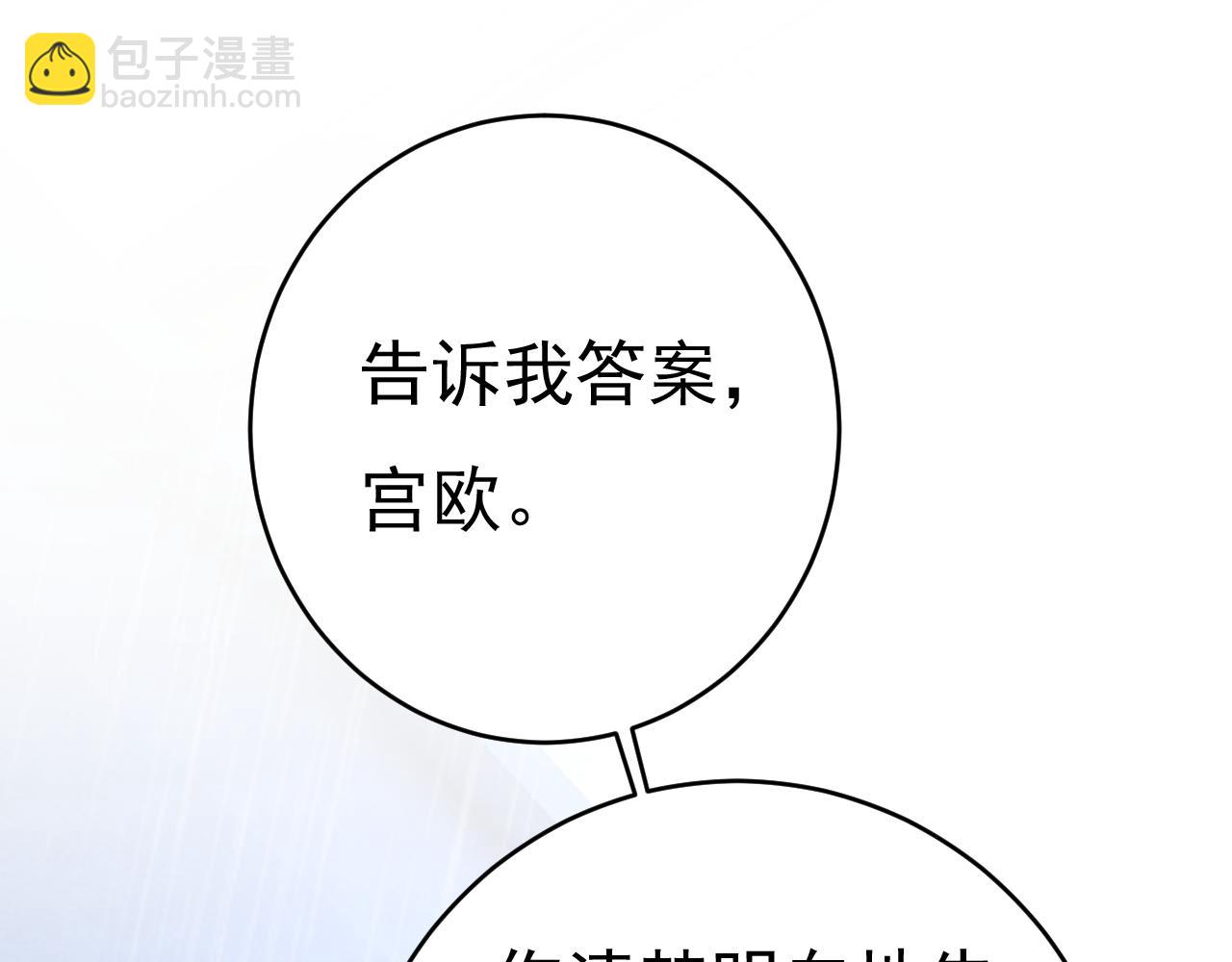 第462话 我只要一个答案67