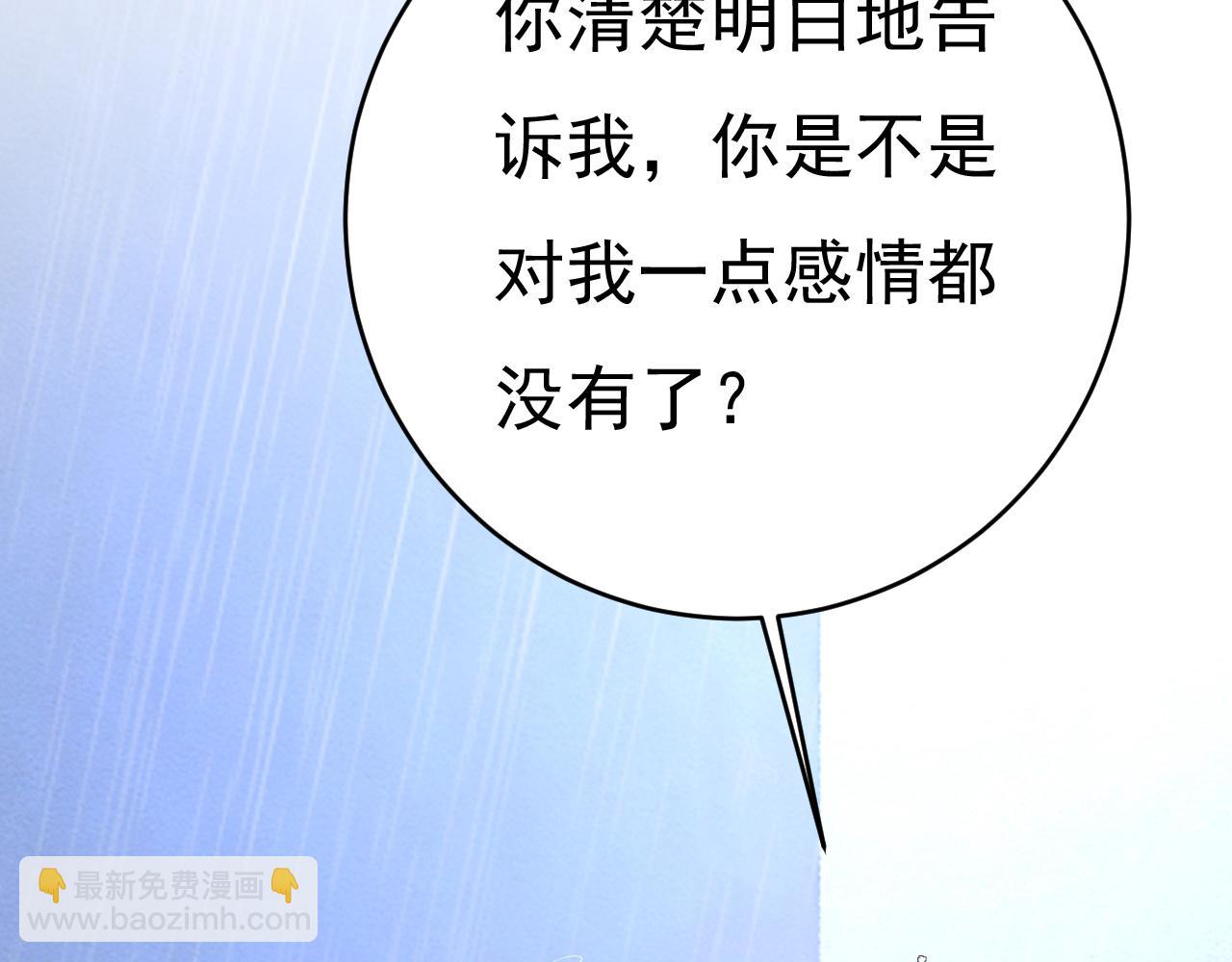 第462话 我只要一个答案68