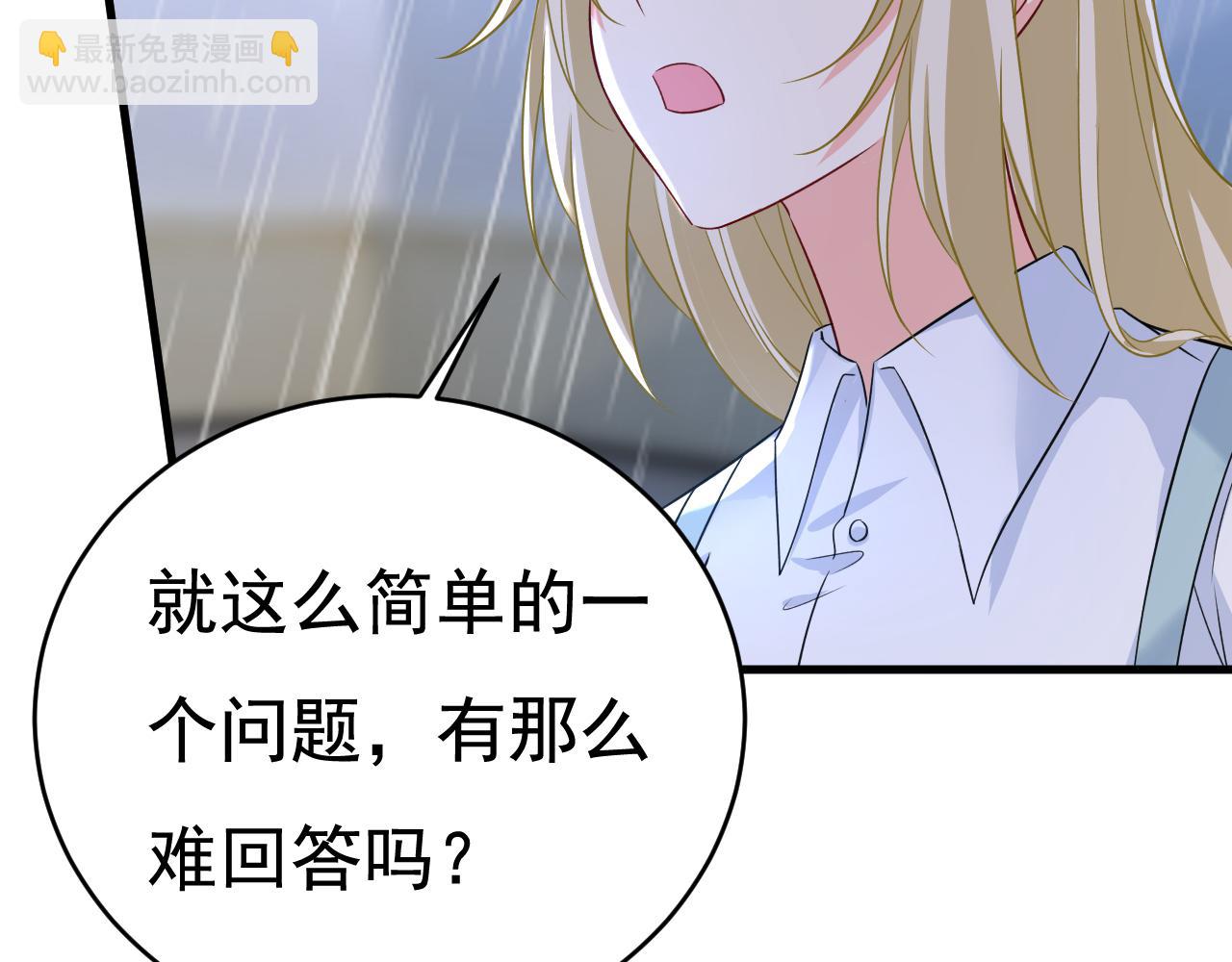 第462话 我只要一个答案78