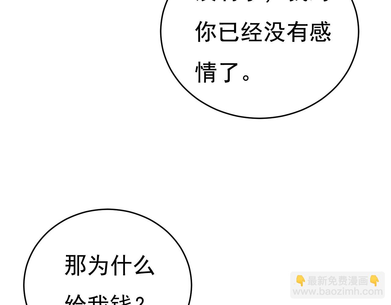 第462话 我只要一个答案81