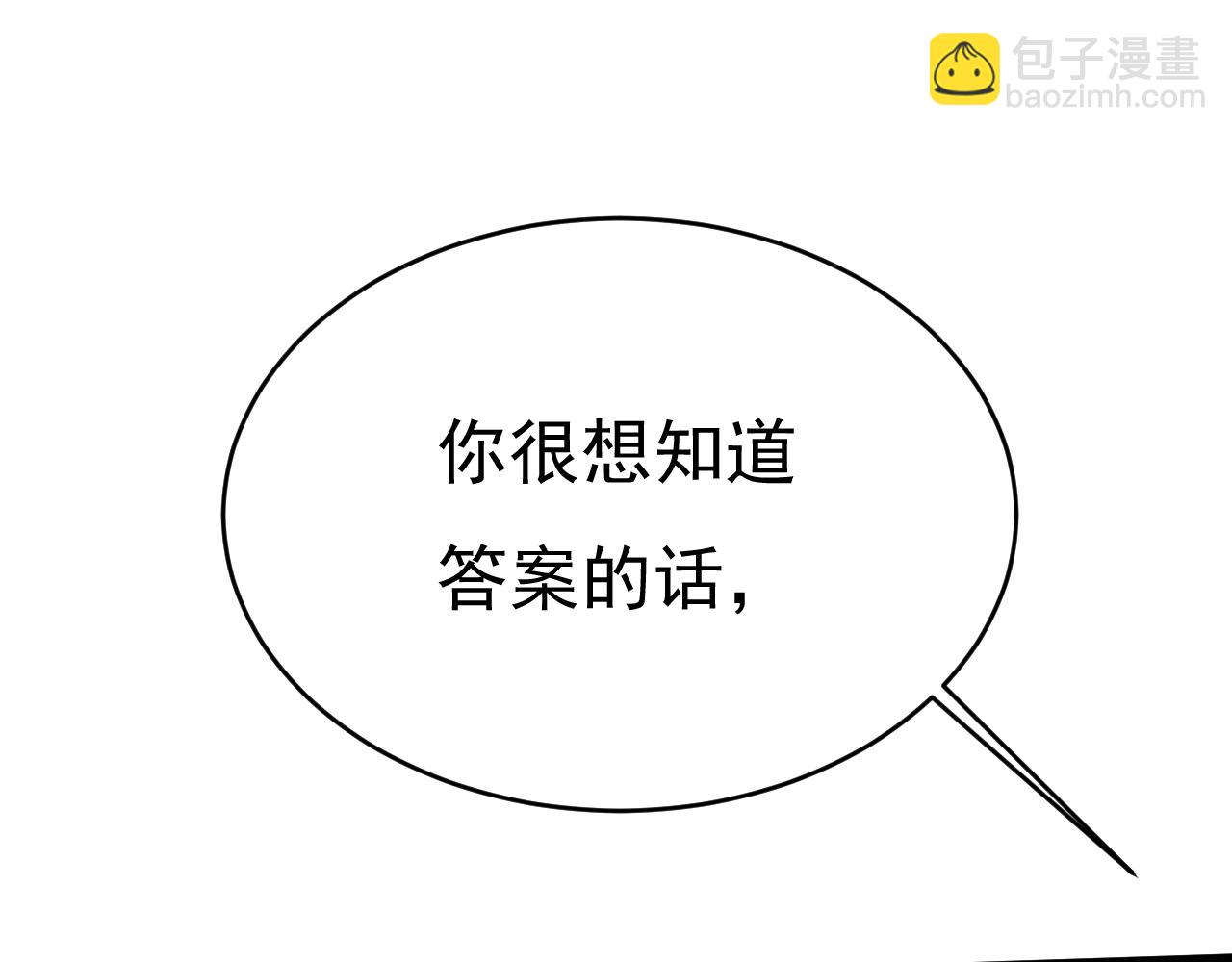 第462话 我只要一个答案96